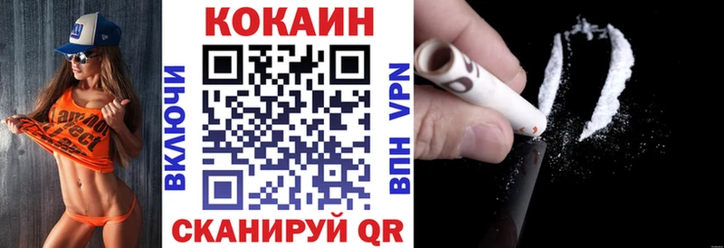 МЕГА сайт  Усолье-Сибирское  Cocaine 99% 